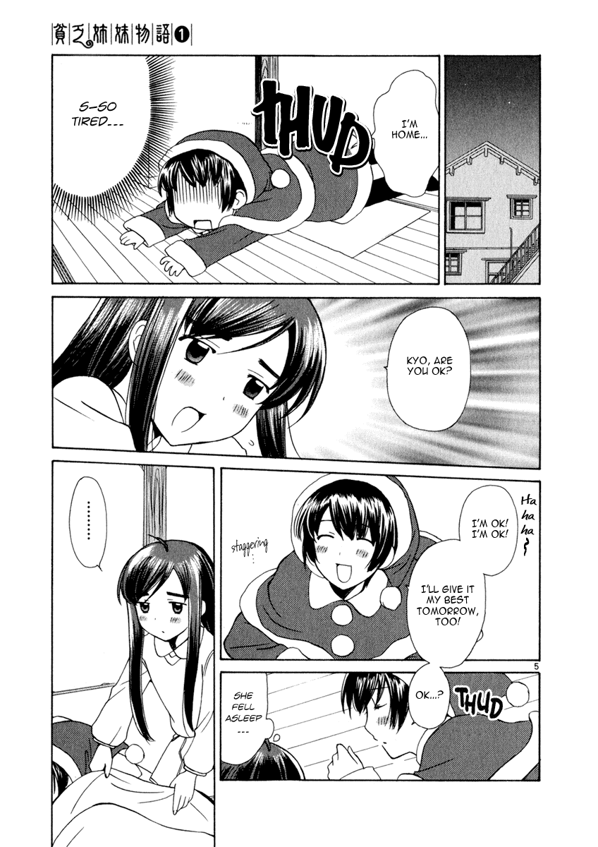 Binbou Shimai Monogatari Chapter 13 page 5 - Chapter 13: Christmas Present