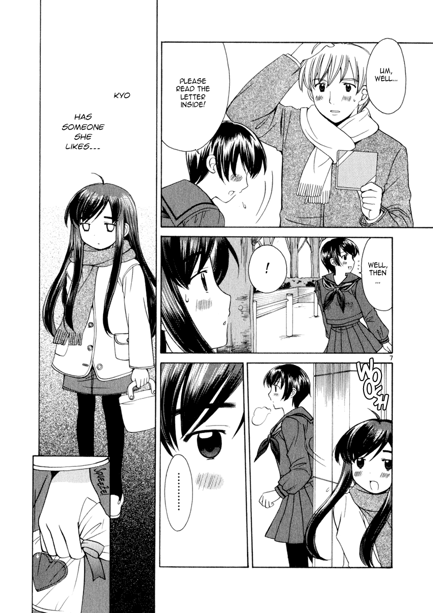 Binbou Shimai Monogatari Chapter 14 page 6 - Chapter 14: To My Most Beloved