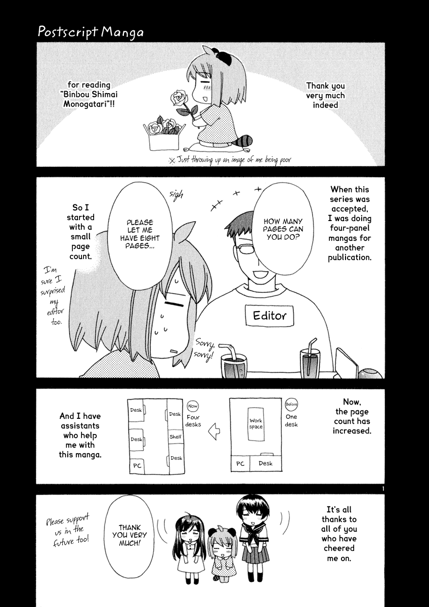 Binbou Shimai Monogatari Chapter 17.1 page 1 - Chapter 17.1: Postscript Manga