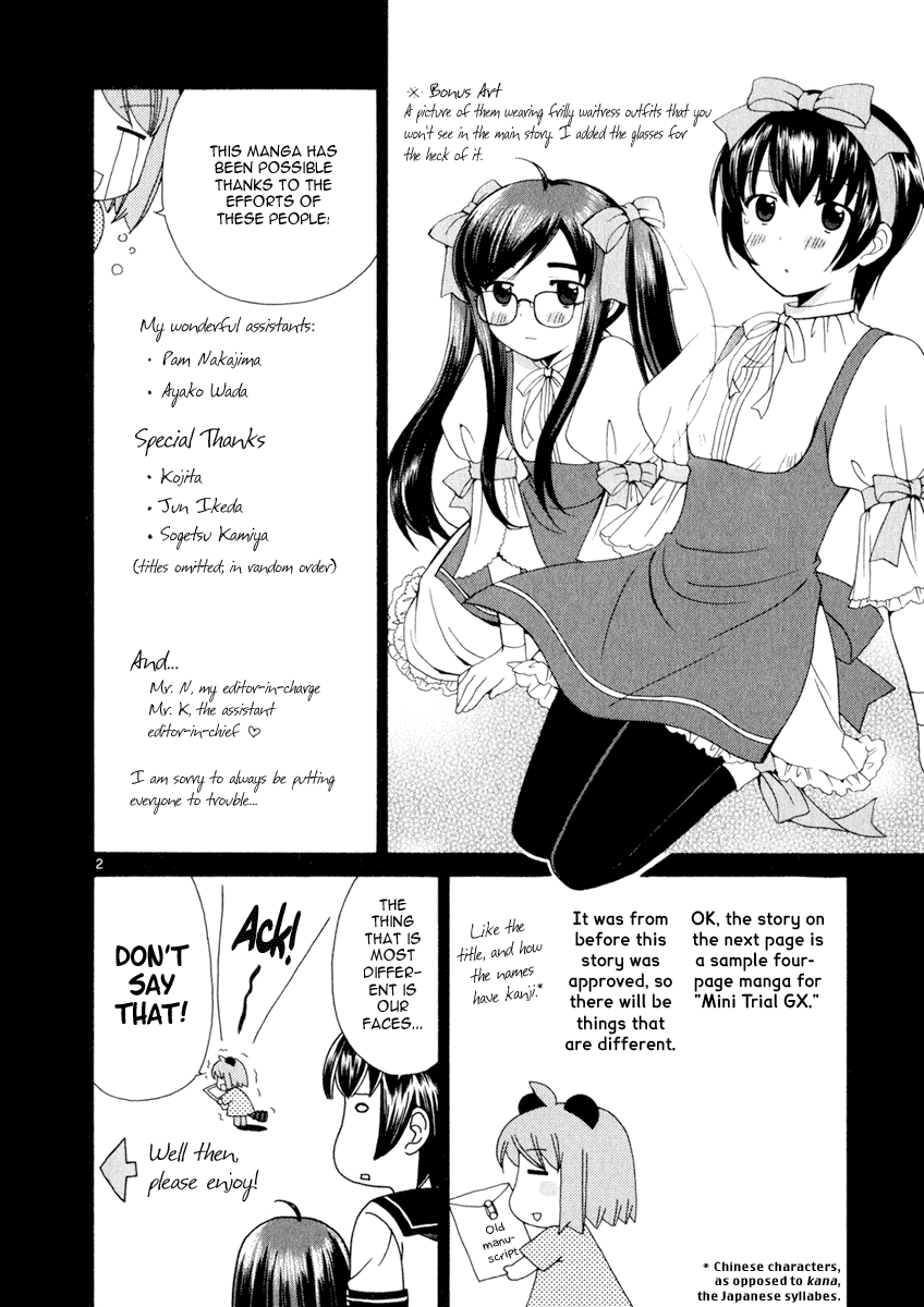 Binbou Shimai Monogatari Chapter 17.1 page 2 - Chapter 17.1: Postscript Manga