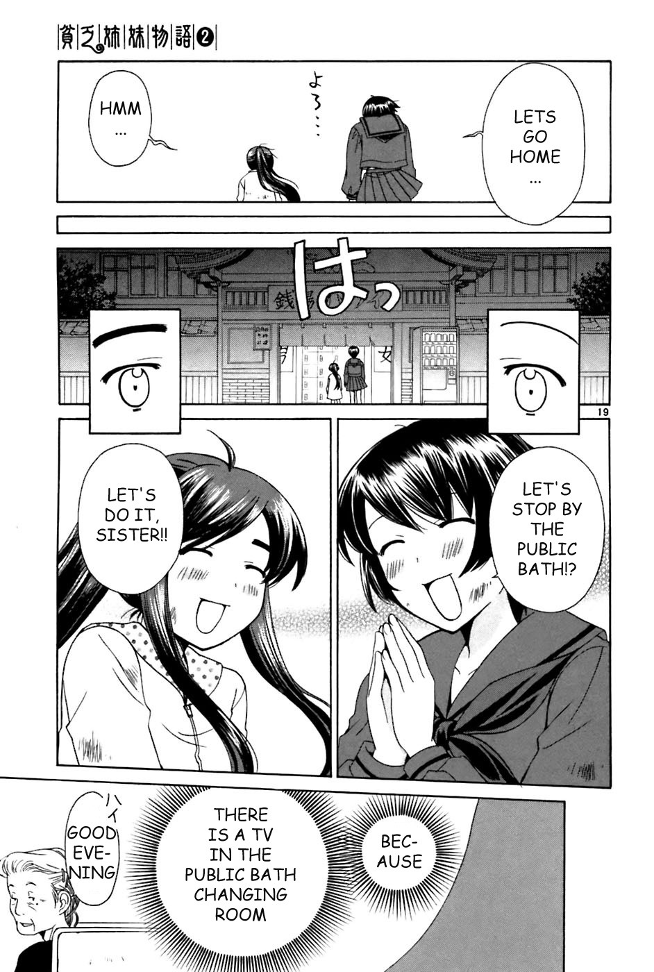 Binbou Shimai Monogatari Chapter 19 page 19 - Chapter 19: Important Things