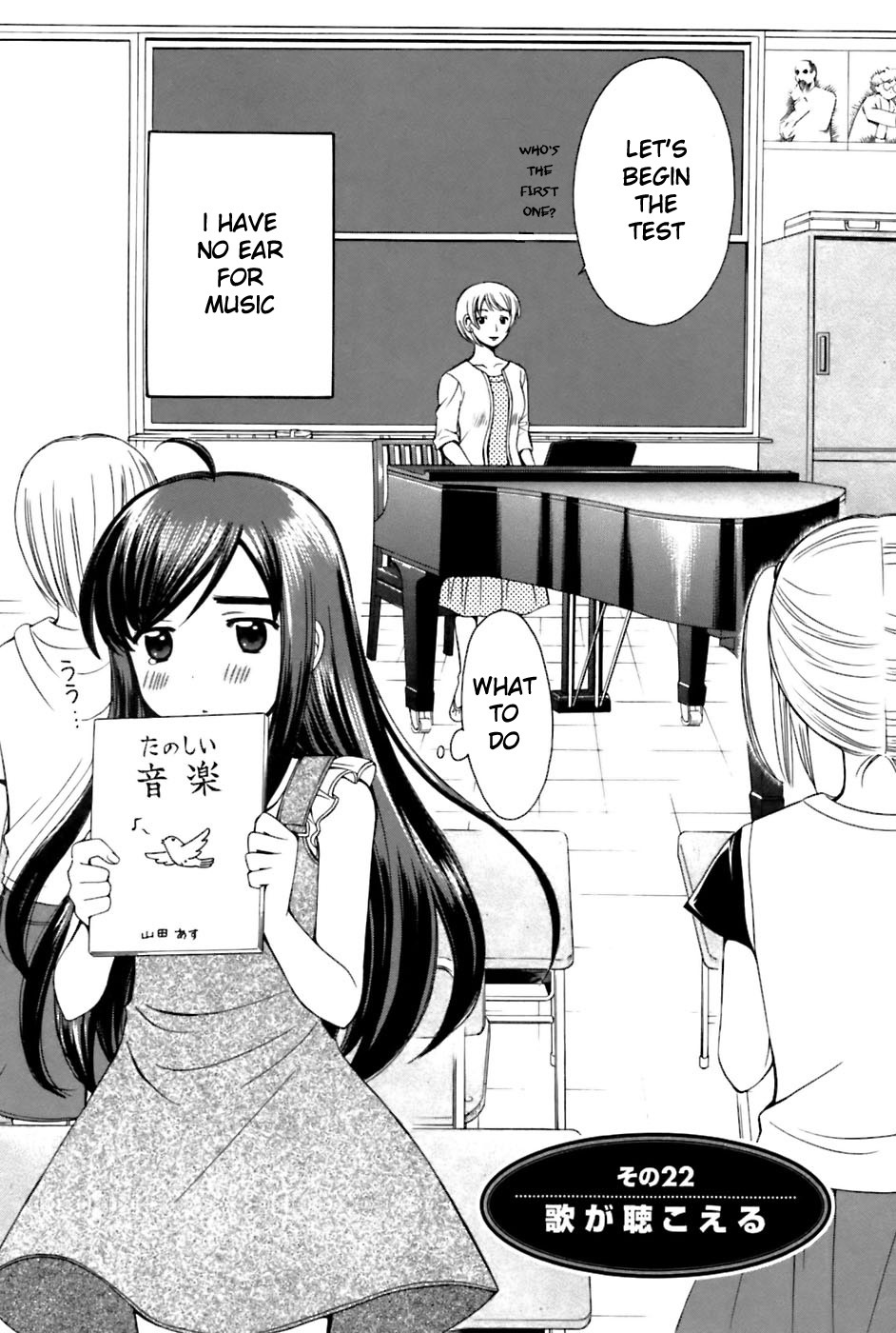 Binbou Shimai Monogatari Chapter 22 page 3 - Chapter 22: I Can Hear A Song
