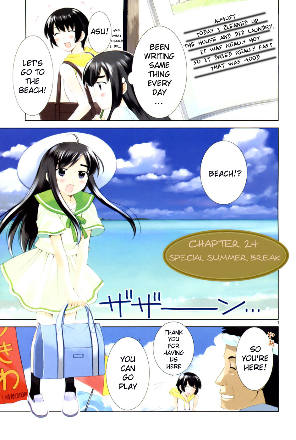 Binbou Shimai Monogatari Chapter 24 page 1 - Chapter 24: Special Summer Break