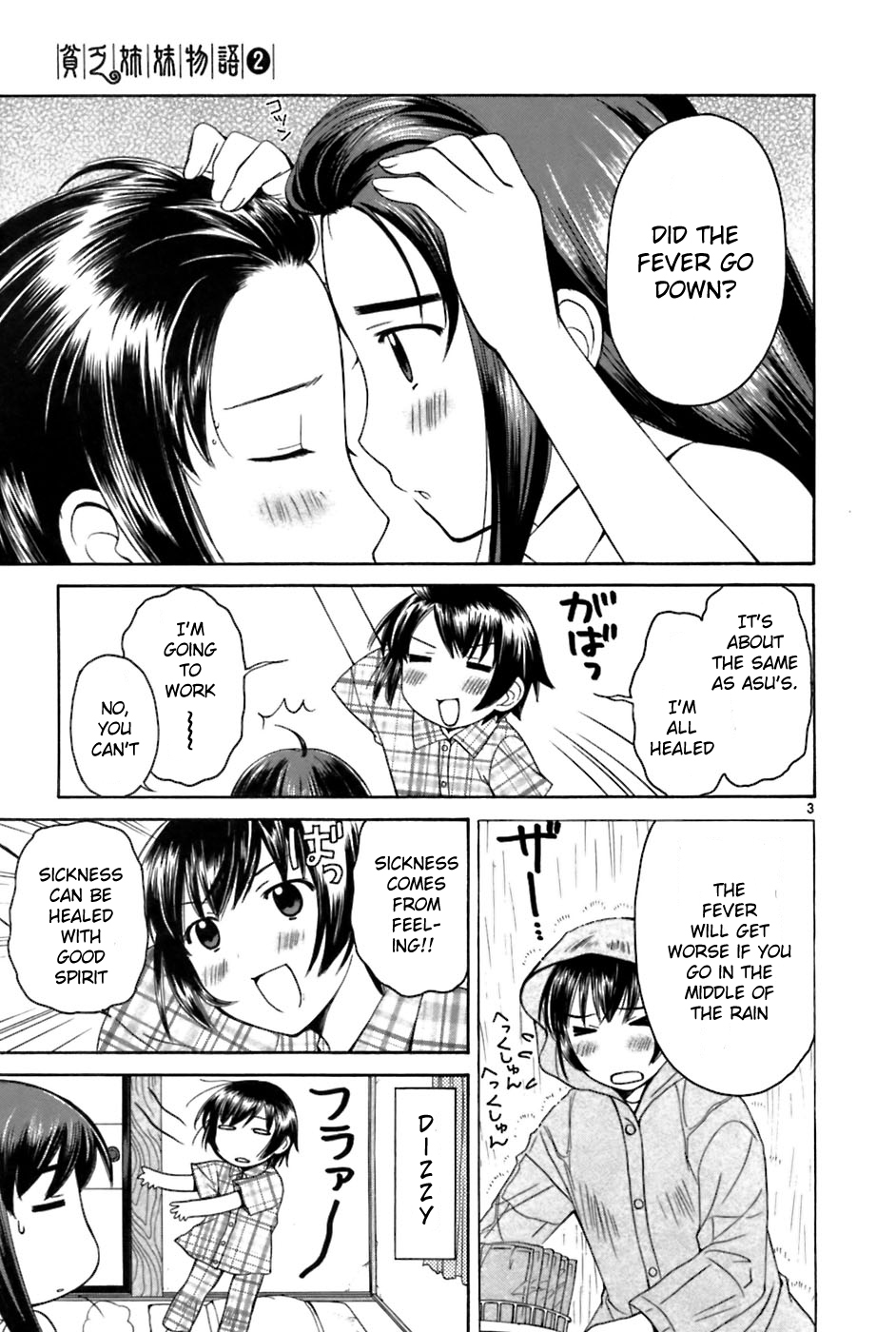 Binbou Shimai Monogatari Chapter 26 page 3 - Chapter 26: The Promise Of The Two