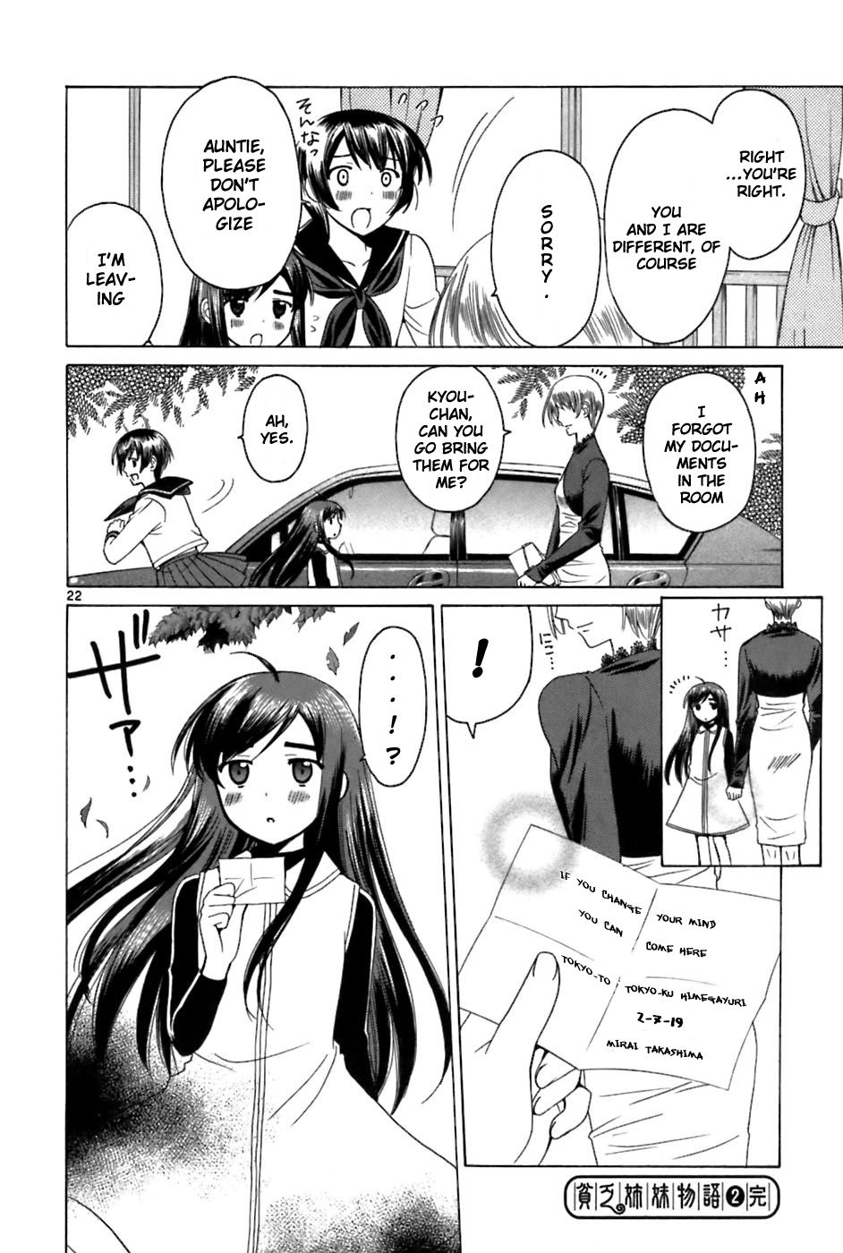 Binbou Shimai Monogatari Chapter 27 page 22 - Chapter 27: Separation