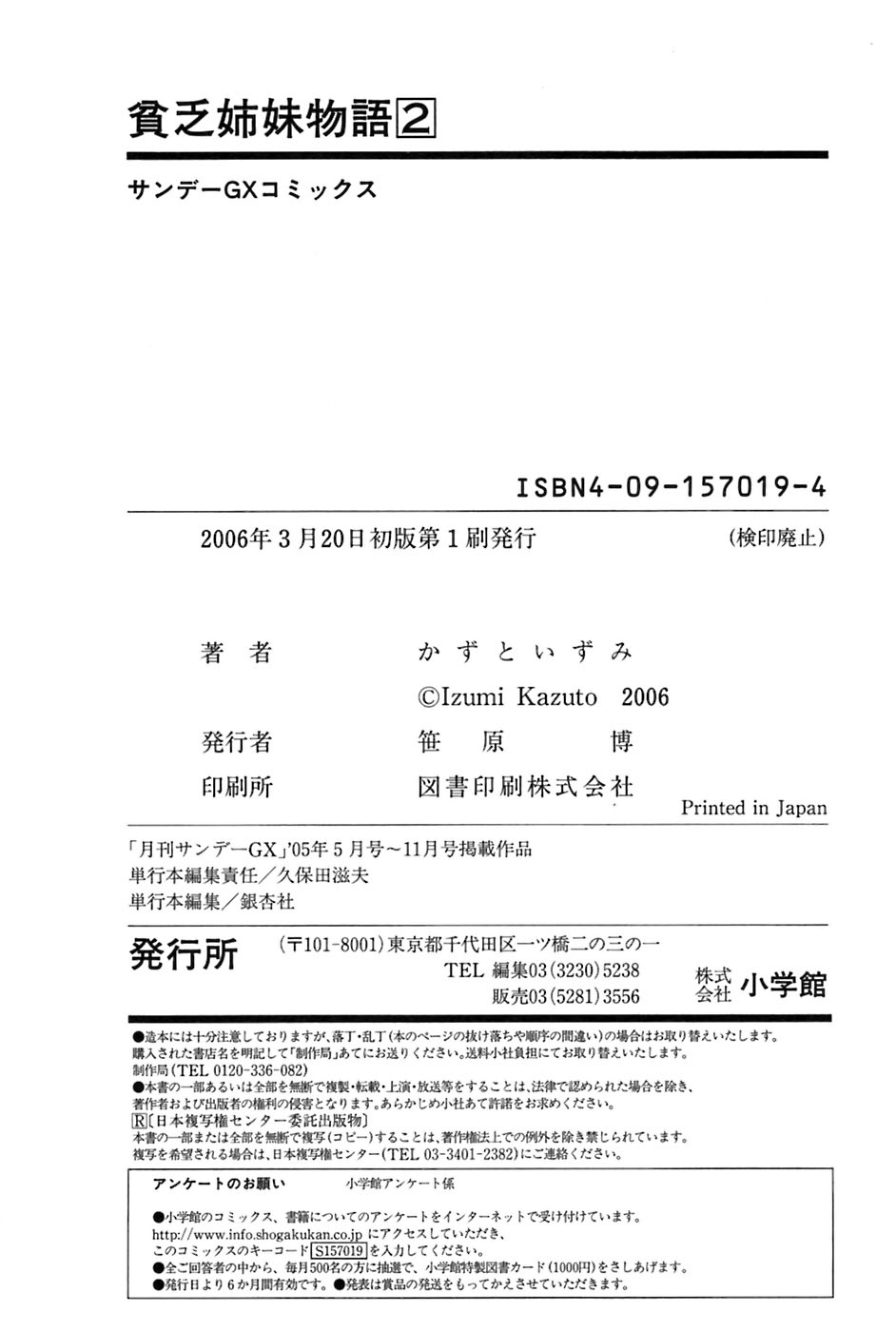 Binbou Shimai Monogatari Chapter 27 page 24 - Chapter 27: Separation