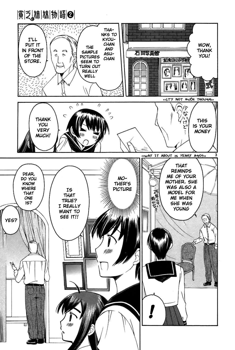 Binbou Shimai Monogatari Chapter 27 page 3 - Chapter 27: Separation