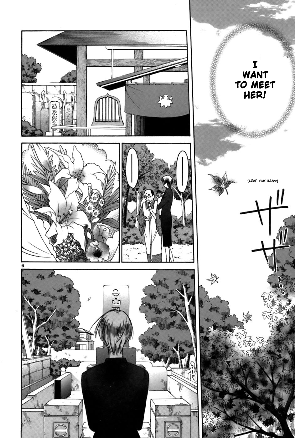Binbou Shimai Monogatari Chapter 27 page 6 - Chapter 27: Separation