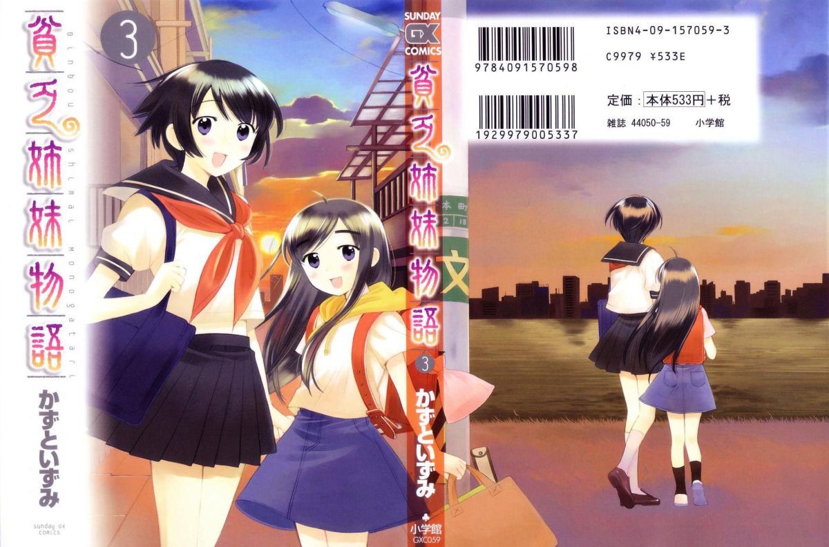 Binbou Shimai Monogatari Chapter 28 page 2 - Chapter 28: Sister And Worry