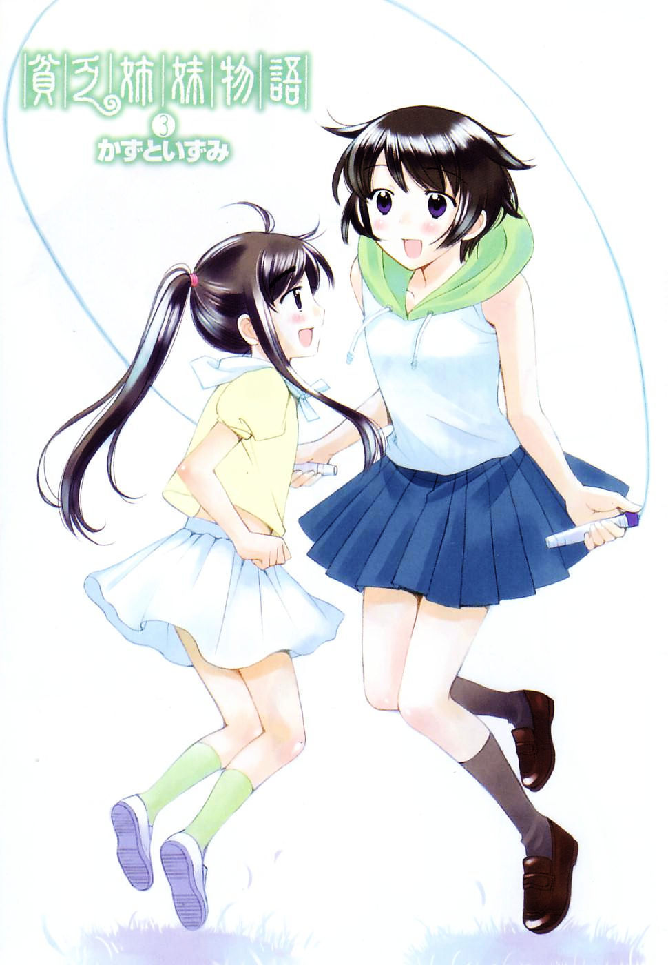 Binbou Shimai Monogatari Chapter 28 page 5 - Chapter 28: Sister And Worry