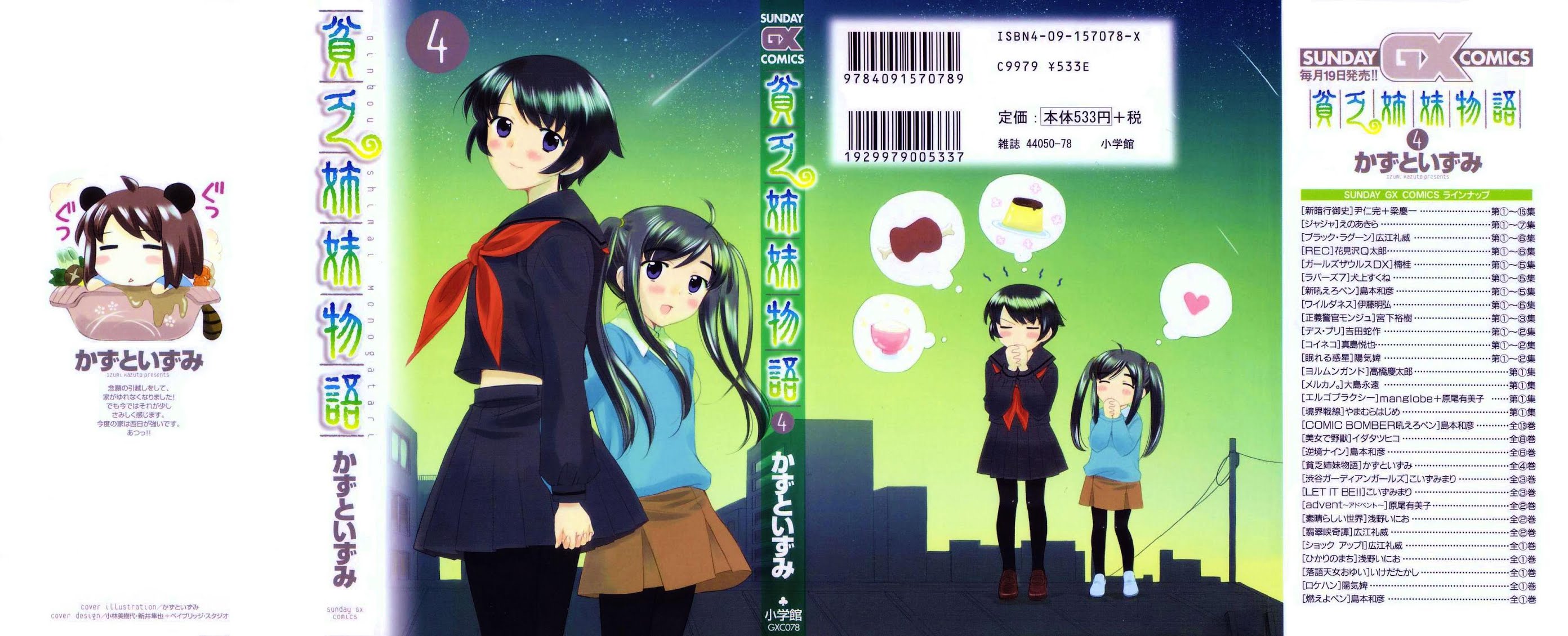 Binbou Shimai Monogatari Chapter 37 page 1 - Chapter 37: Victory Or Defeat!
