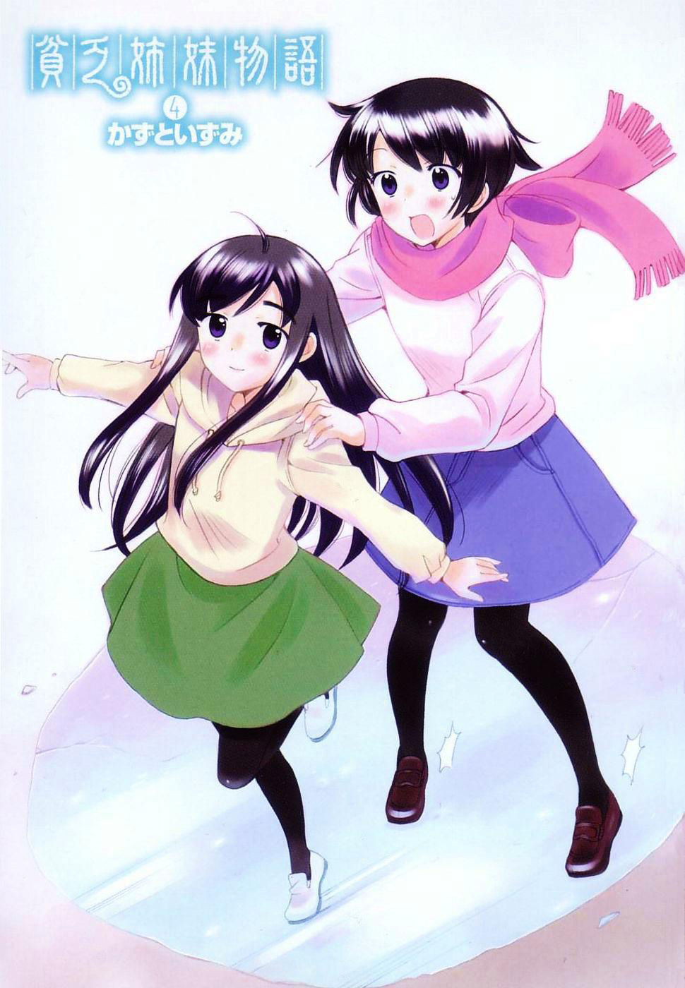 Binbou Shimai Monogatari Chapter 37 page 3 - Chapter 37: Victory Or Defeat!