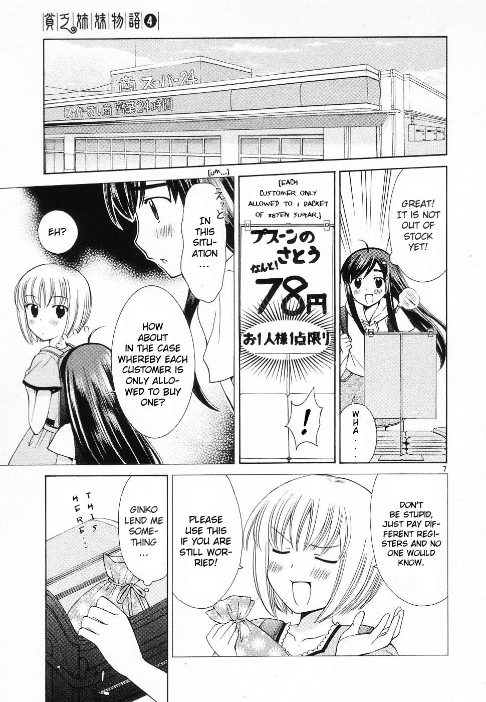 Binbou Shimai Monogatari Chapter 39 page 7 - Chapter 39: Day After The Rainy Season
