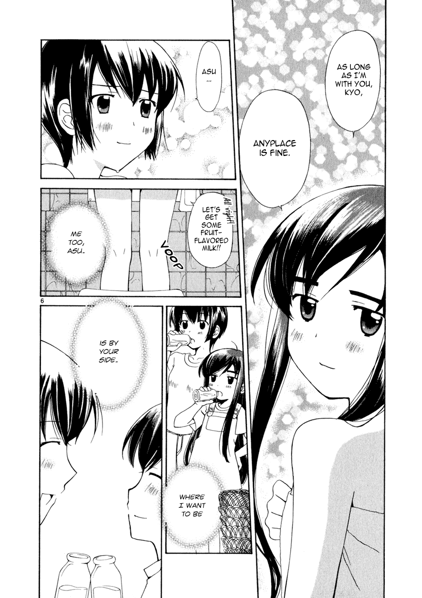Binbou Shimai Monogatari Chapter 4 page 6 - Chapter 4: A Secret Place