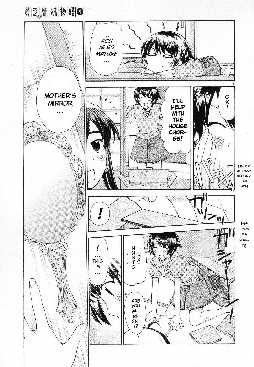 Binbou Shimai Monogatari Chapter 42 page 3 - Chapter 42: Last Present