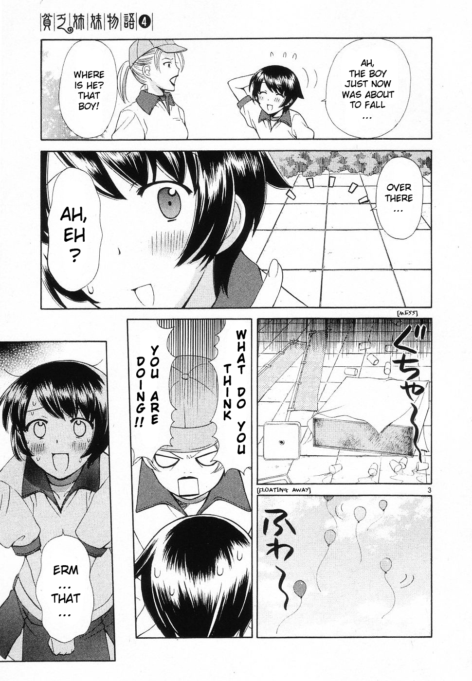 Binbou Shimai Monogatari Chapter 45 page 3 - Chapter 45: Baloons