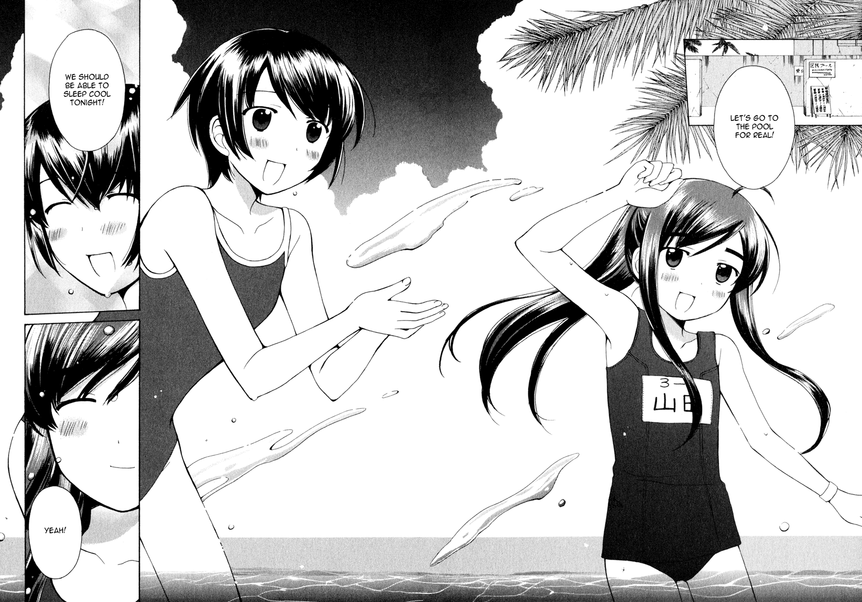 Binbou Shimai Monogatari Chapter 8.5 page 4 - Chapter 8.5: Asu's Sleepless Night
