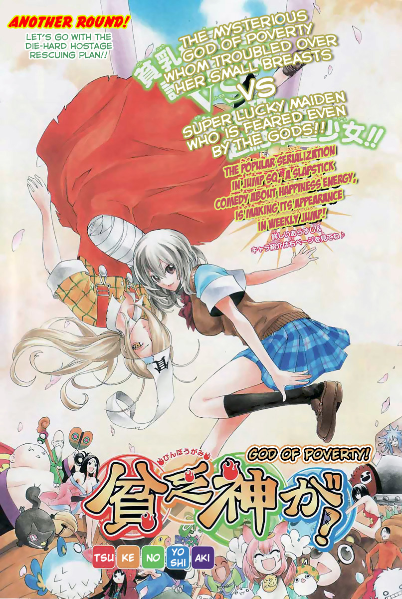 Binbougami ga! Chapter 0 page 1 - Chapter 0: Oneshot IDWS Scans