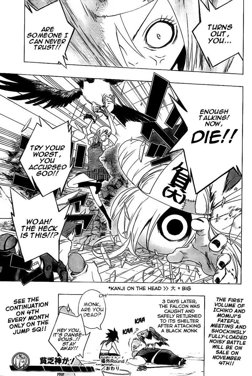 Binbougami ga! Chapter 0 page 32 - Chapter 0: Oneshot IDWS Scans
