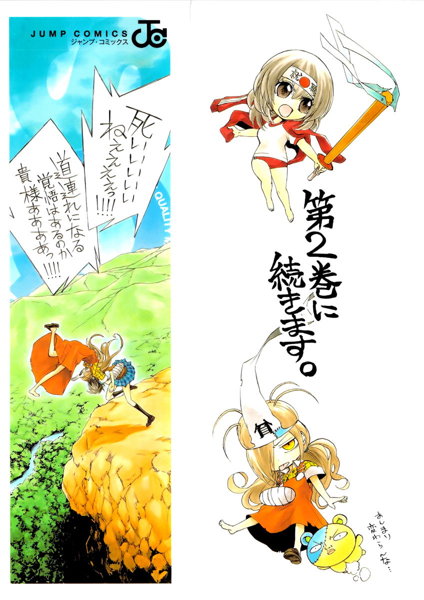 Binbougami ga! Chapter 1 page 3 - Chapter 1: You Might Be a God, But Aren't You a Small Breasts God, and Not a Misfortune God?