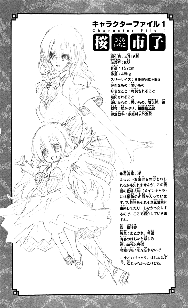 Binbougami ga! Chapter 1 page 74 - Chapter 1: You Might Be a God, But Aren't You a Small Breasts God, and Not a Misfortune God?