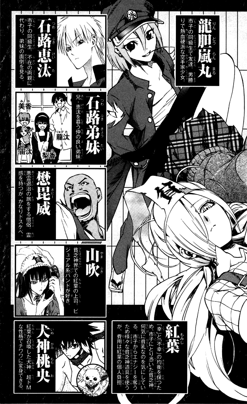 Binbougami ga! Chapter 14 page 10 - Chapter 14: Something Like Secretly Mixing Pumpkin into a Stew to Make a Kid Who Hates Pumpkins Eat Them