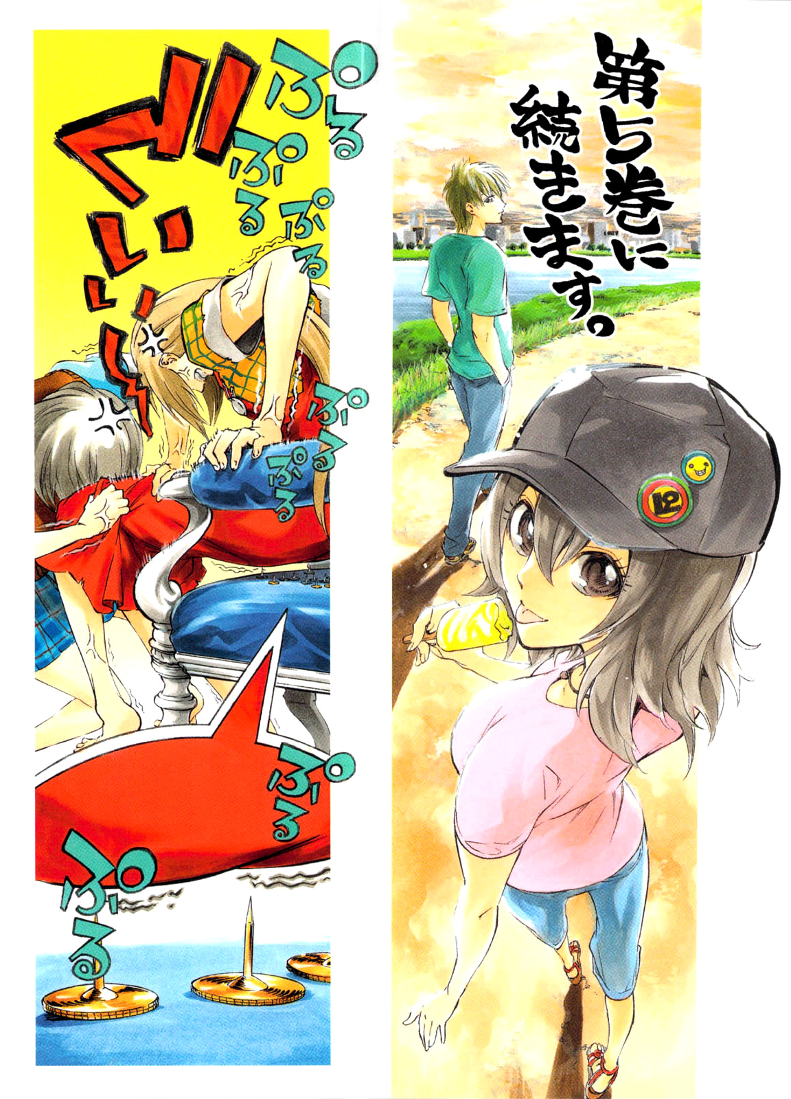 Binbougami ga! Chapter 14 page 4 - Chapter 14: Something Like Secretly Mixing Pumpkin into a Stew to Make a Kid Who Hates Pumpkins Eat Them