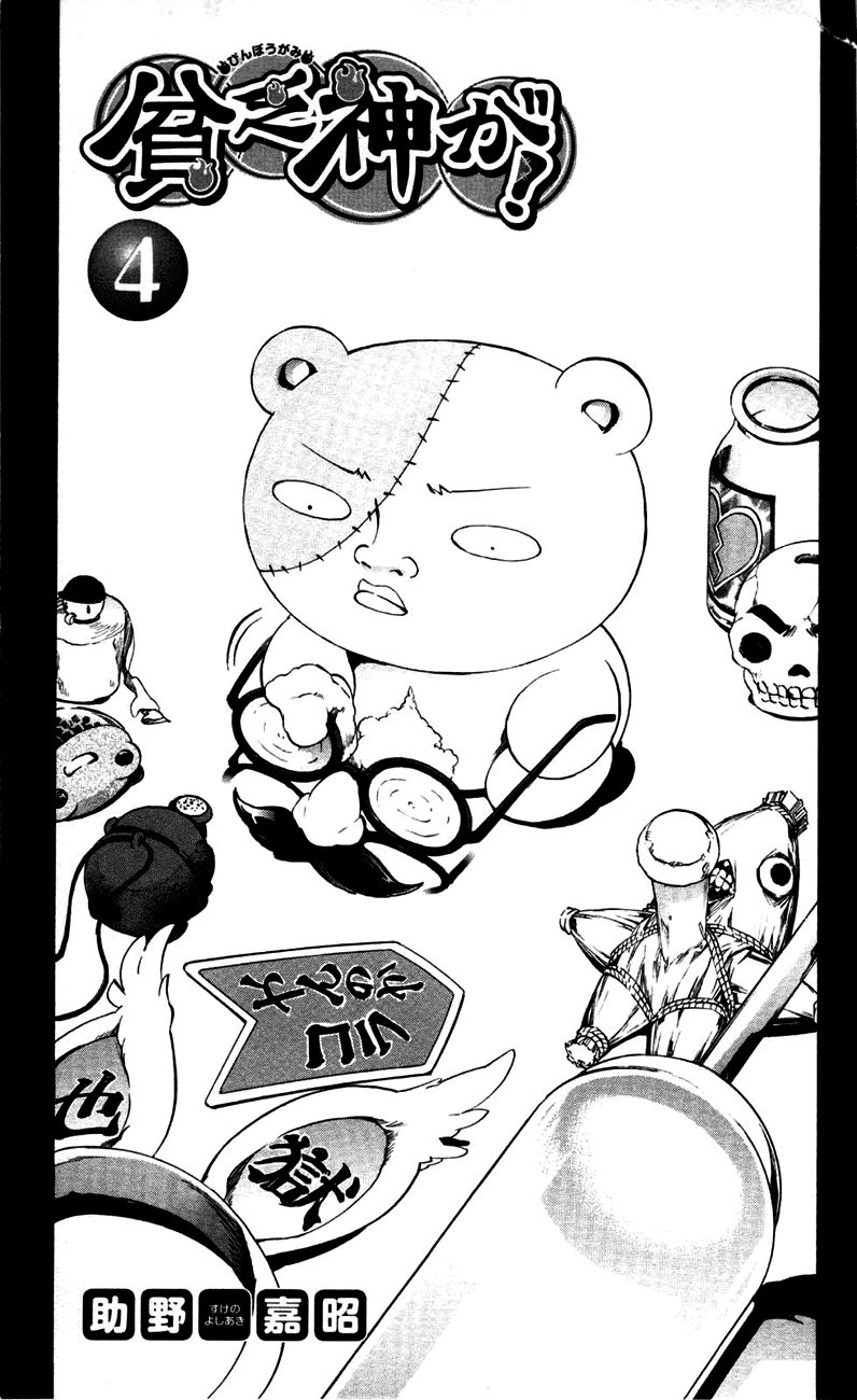 Binbougami ga! Chapter 14 page 8 - Chapter 14: Something Like Secretly Mixing Pumpkin into a Stew to Make a Kid Who Hates Pumpkins Eat Them