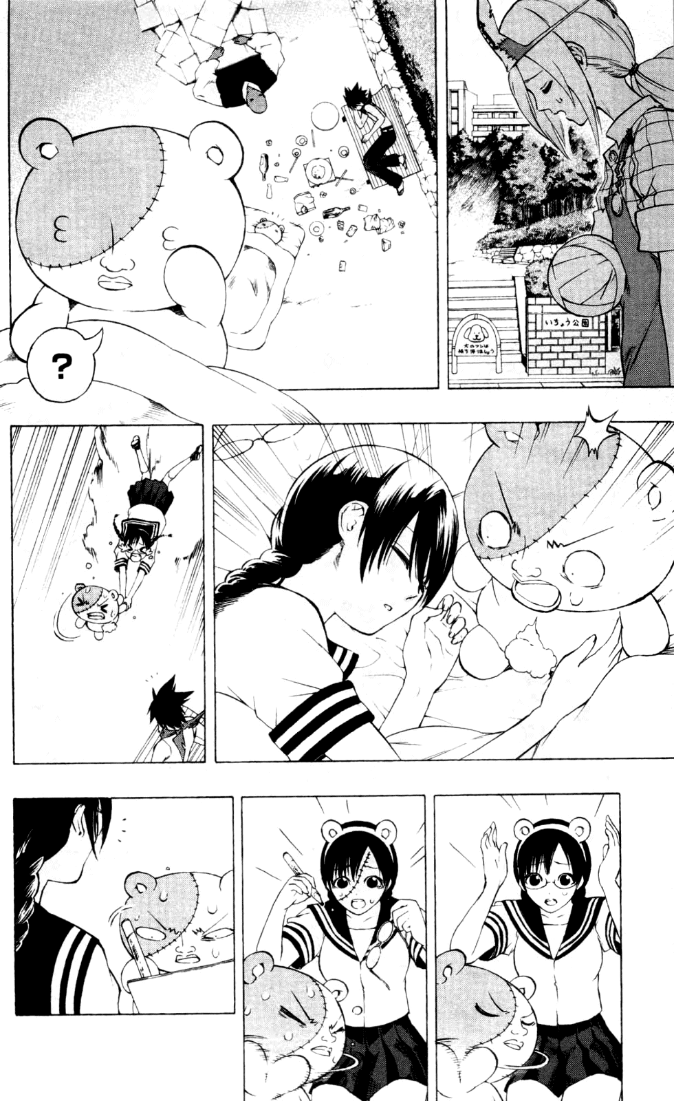 Binbougami ga! Chapter 15 page 12 - Chapter 15: You Have People Who Wait for You to Come Back!!