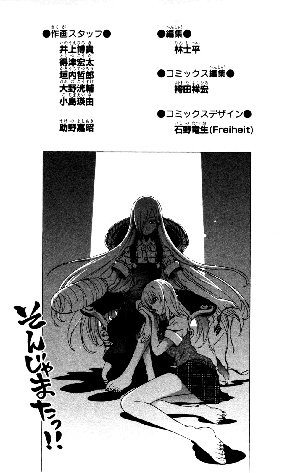Binbougami ga! Chapter 18 page 59 - Chapter 18: You Already Have the Answer