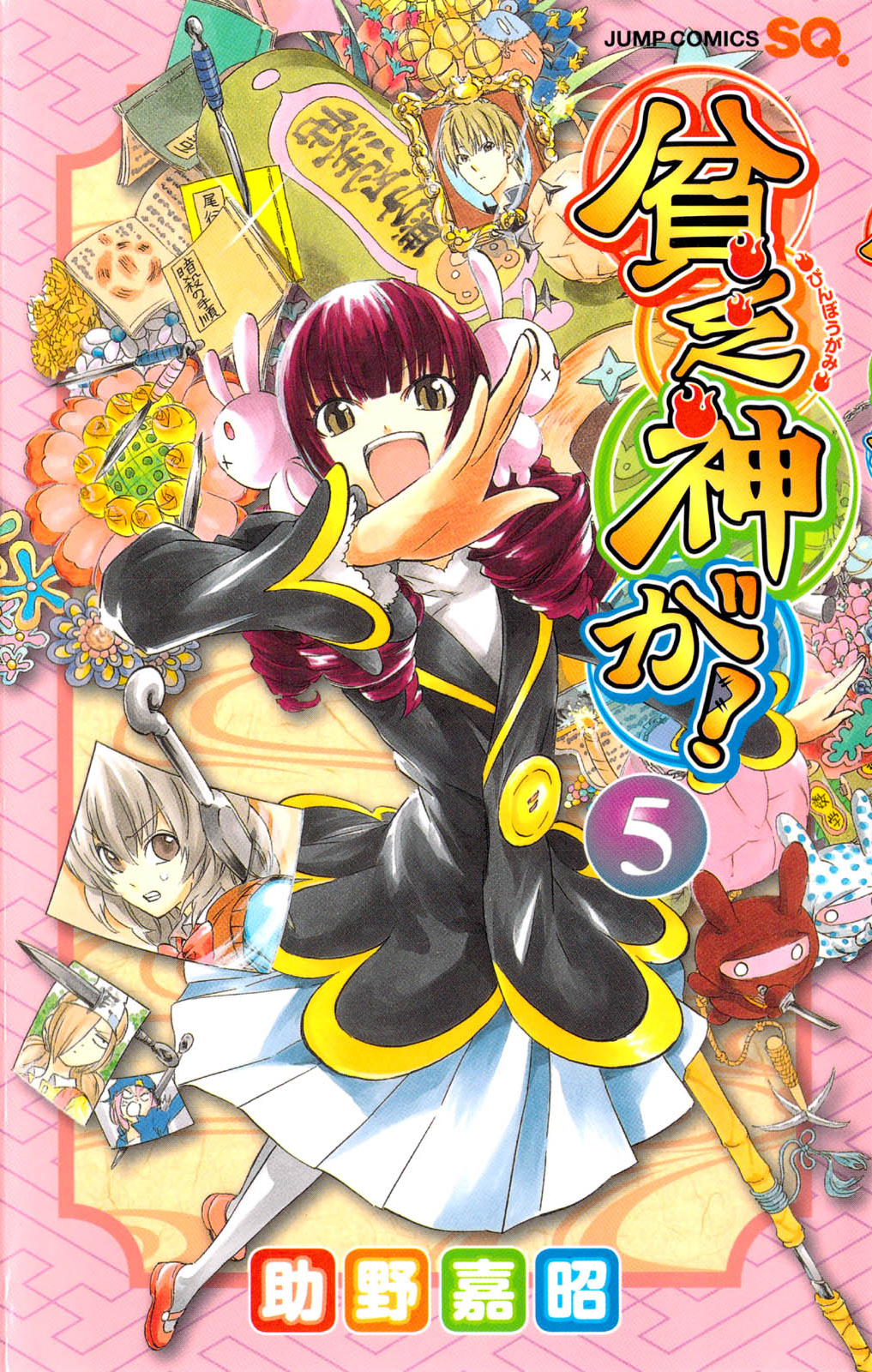 Binbougami ga! Chapter 19 page 3 - Chapter 19: There's No Way This Could Happen in Two Minutes!!!!