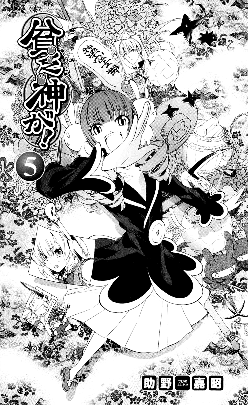 Binbougami ga! Chapter 19 page 8 - Chapter 19: There's No Way This Could Happen in Two Minutes!!!!