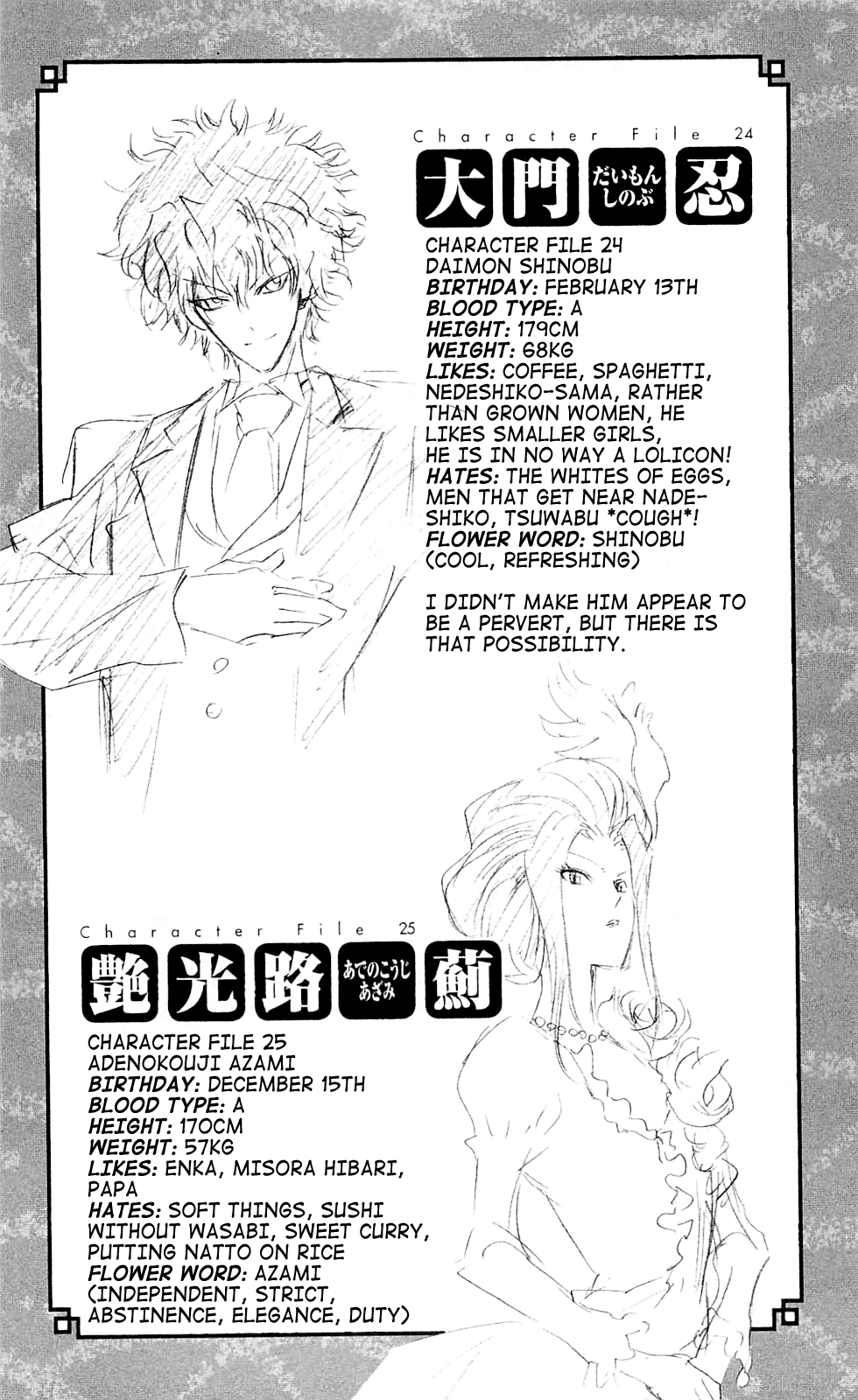 Binbougami ga! Chapter 21 page 48 - Chapter 21: And Once That's Done, Break Up ... Let's Go!!