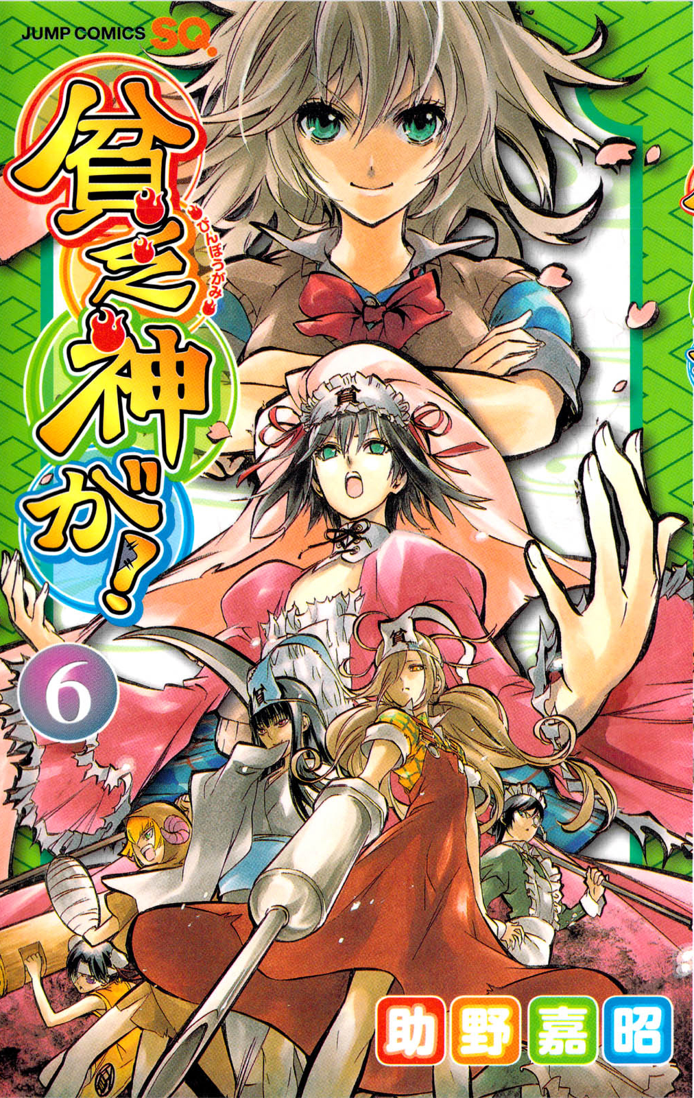 Binbougami ga! Chapter 23 page 3 - Chapter 23: Is It Something I Can't Get Without Trading