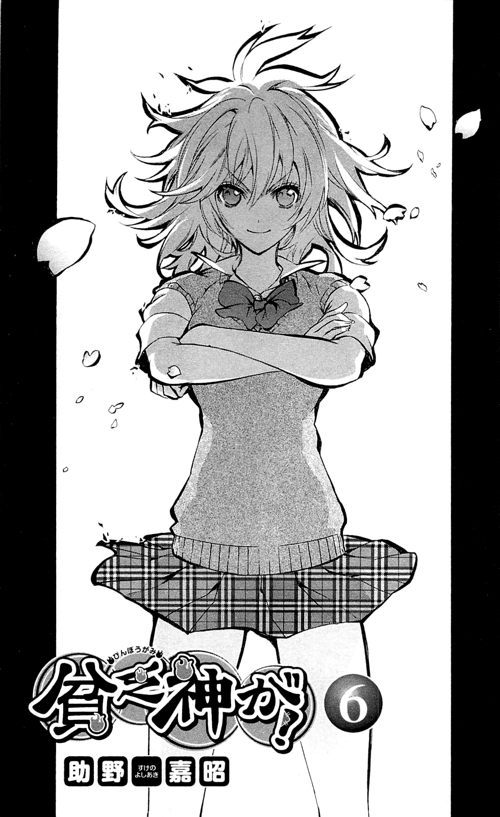Binbougami ga! Chapter 23 page 7 - Chapter 23: Is It Something I Can't Get Without Trading