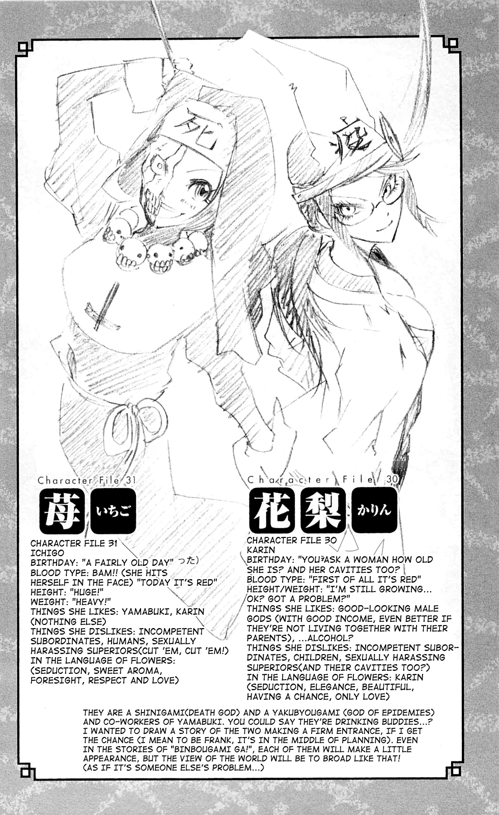 Binbougami ga! Chapter 26 page 20 - Chapter 26: Even I Have Pride