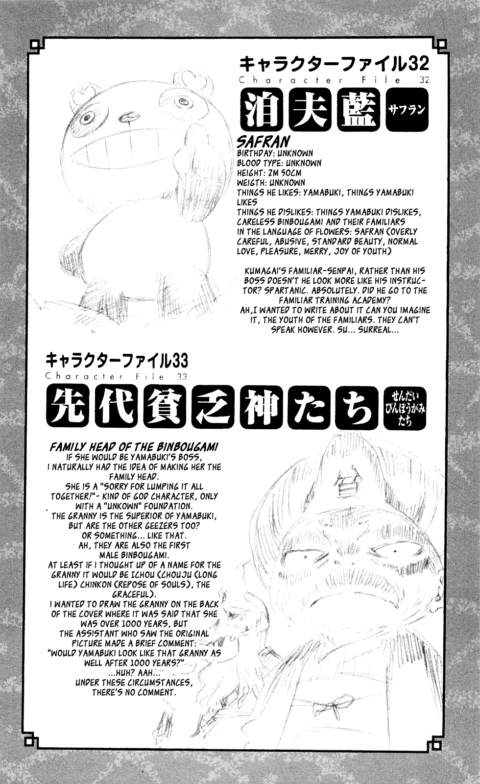 Binbougami ga! Chapter 27 page 48 - Chapter 27: Stand Up