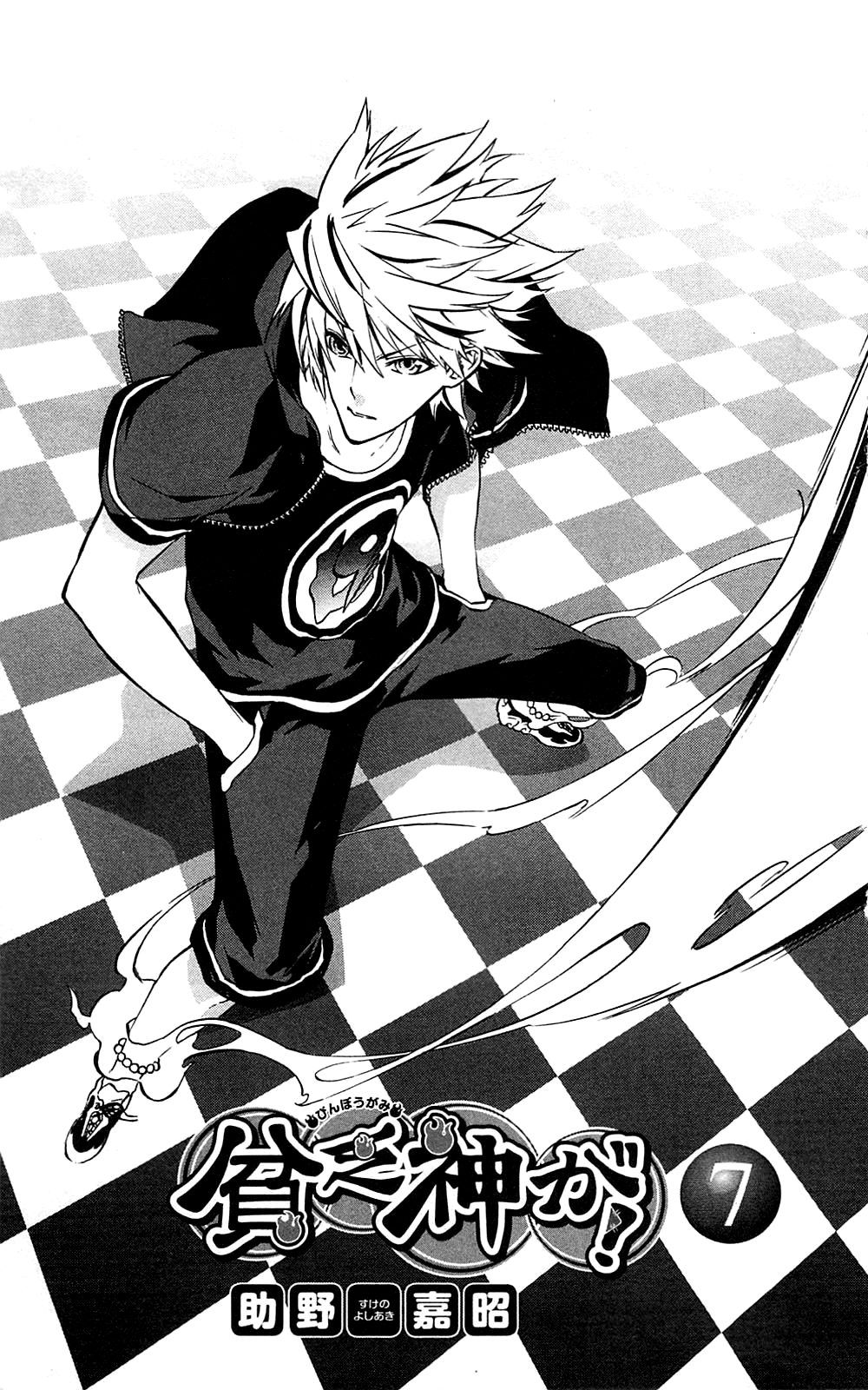 Binbougami ga! Chapter 28 page 7 - Chapter 28: If You're Sick, Act Like It!!