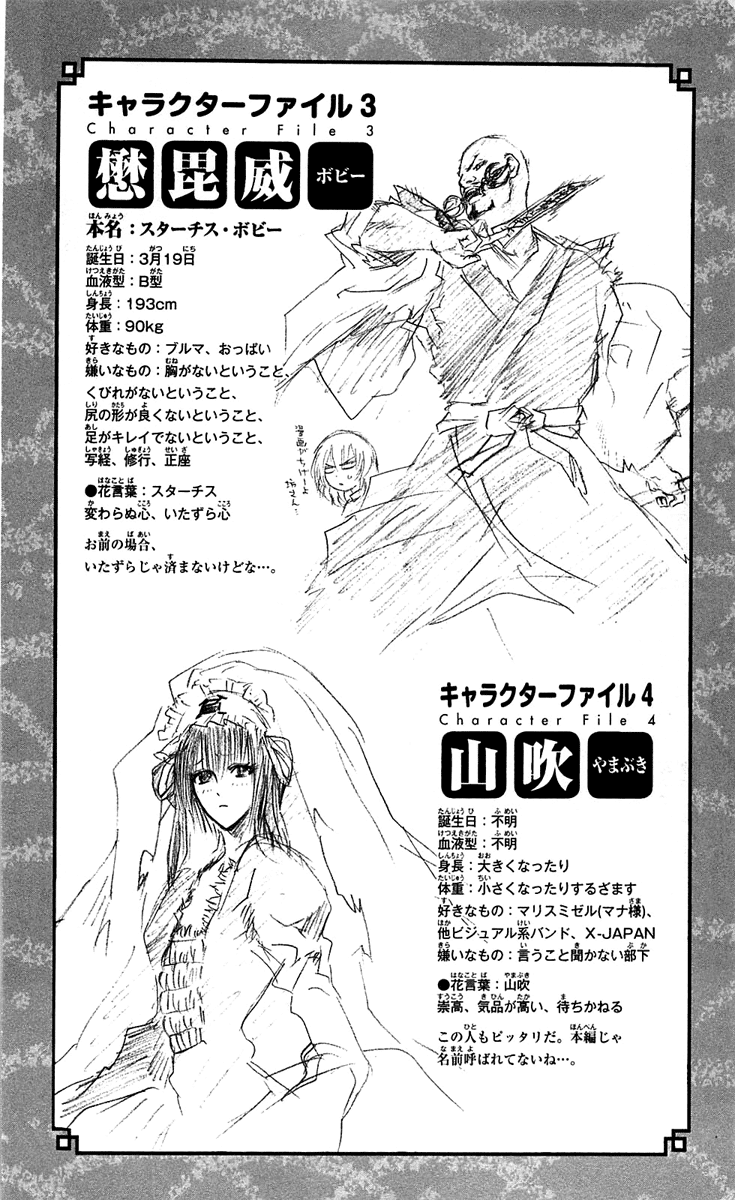 Binbougami ga! Chapter 3 page 48 - Chapter 3: Now This Feels Like the True Start of the Fight Between the God and the Girl