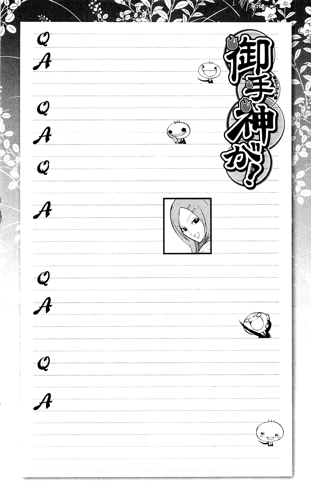 Binbougami ga! Chapter 30 page 50 - Chapter 30: What a Lowlife ♡