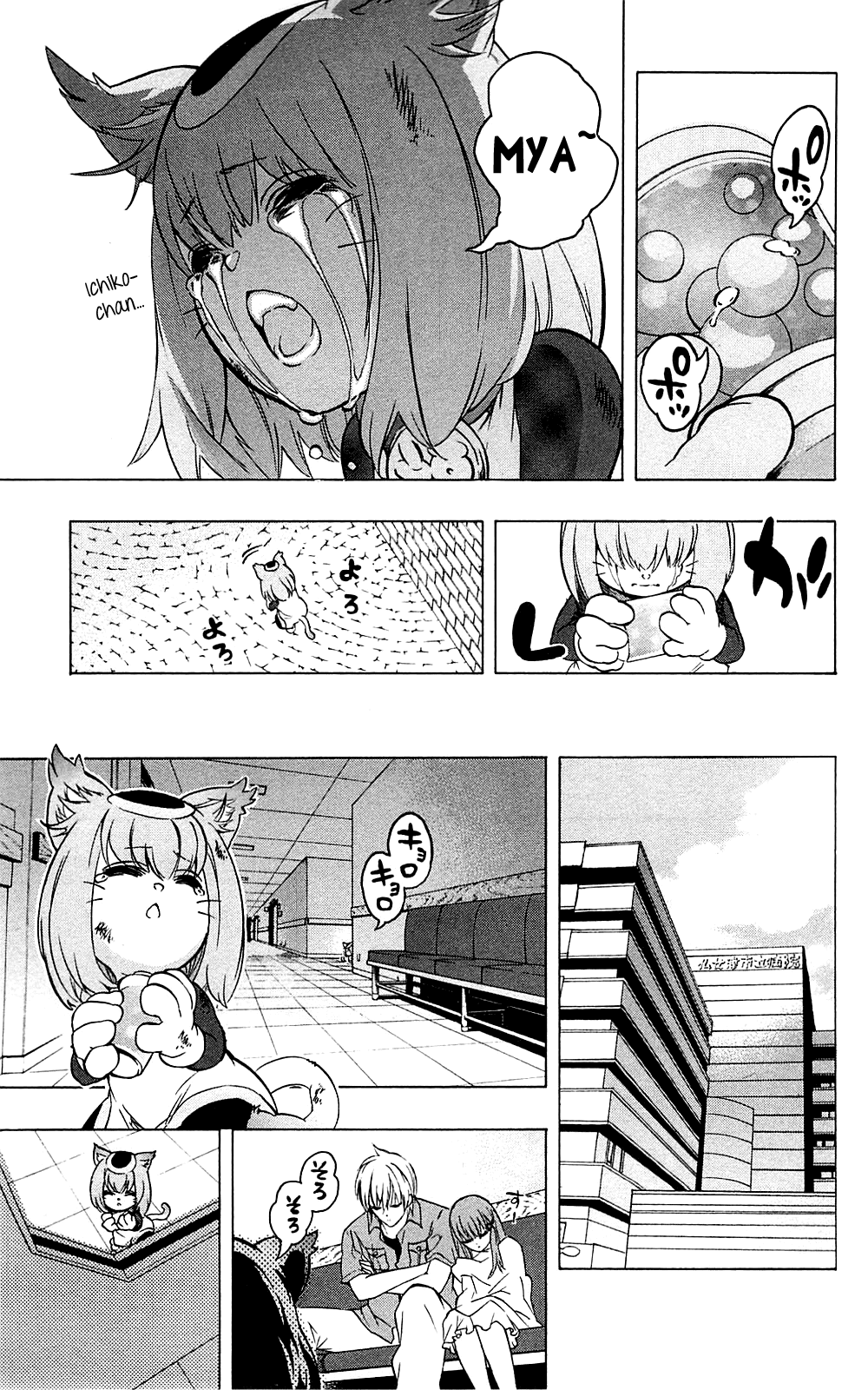 Binbougami ga! Chapter 31 page 35 - Chapter 31: Your Master's Last Wish