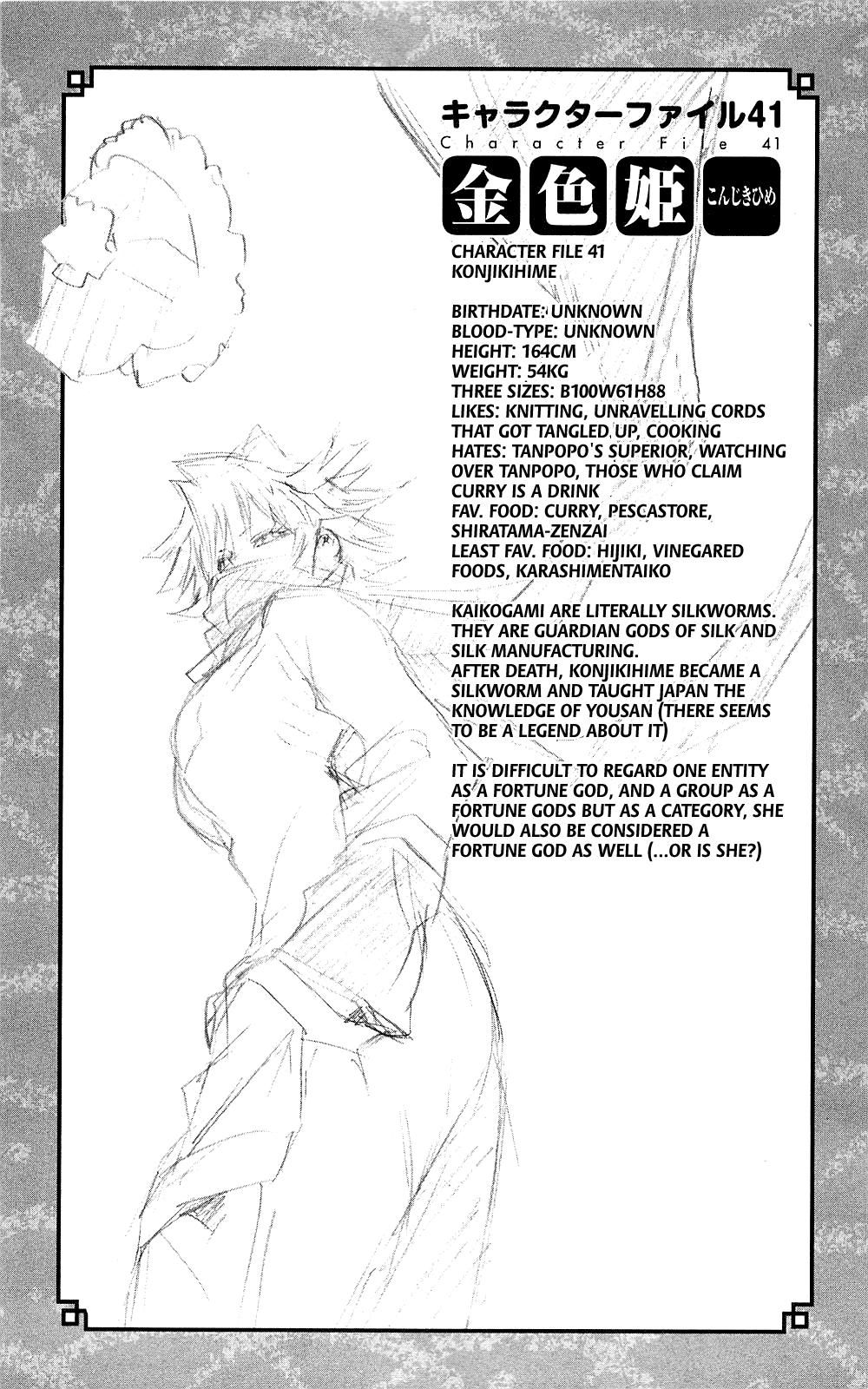 Binbougami ga! Chapter 31 page 47 - Chapter 31: Your Master's Last Wish