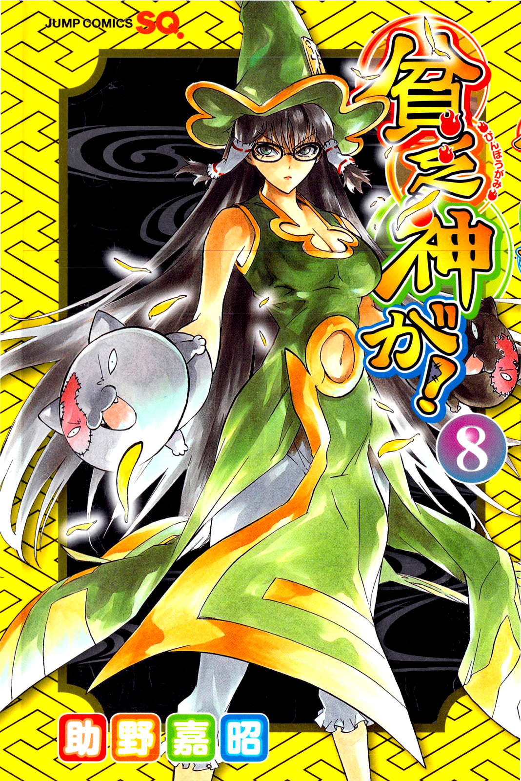 Binbougami ga! Chapter 33 page 3 - Chapter 33: How about we get this show started... Shall We?