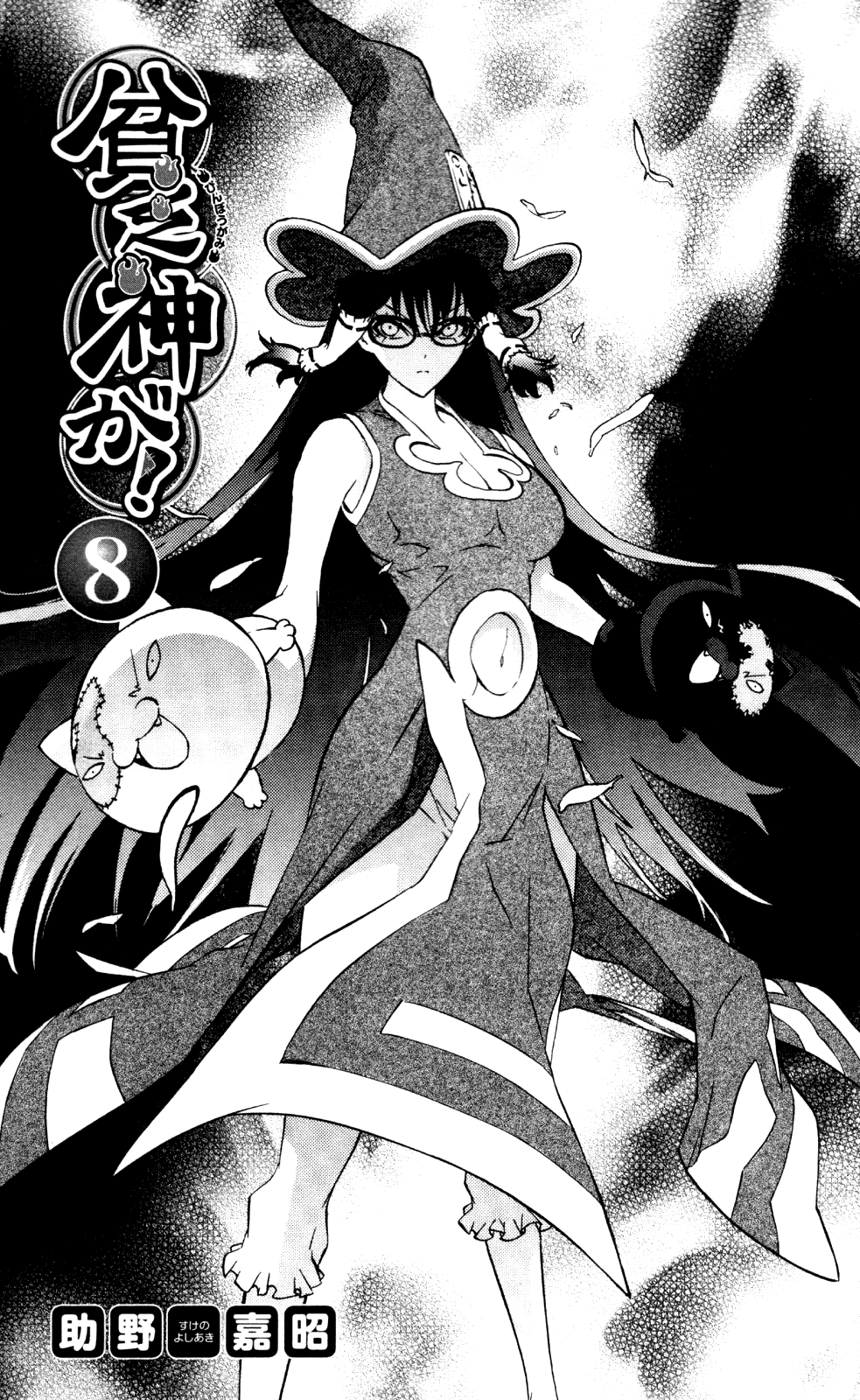 Binbougami ga! Chapter 33 page 6 - Chapter 33: How about we get this show started... Shall We?