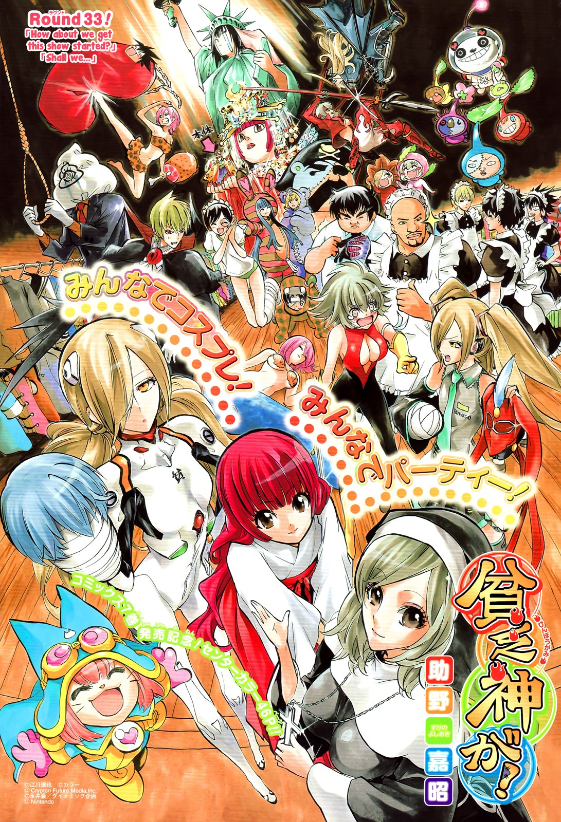 Binbougami ga! Chapter 33 page 8 - Chapter 33: How about we get this show started... Shall We?