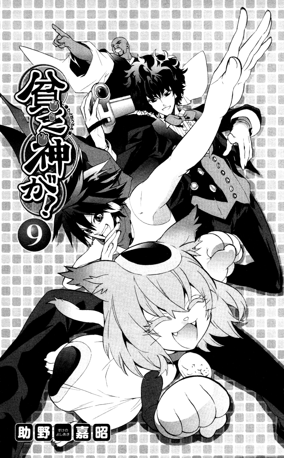 Binbougami ga! Chapter 38 page 6 - Chapter 38: Such Kind Words for Me...!