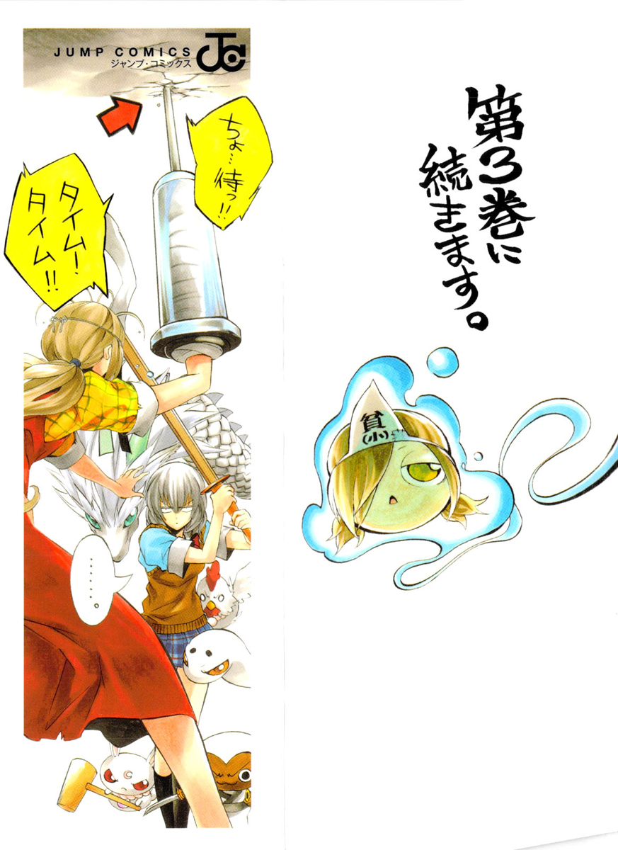 Binbougami ga! Chapter 4 page 2 - Chapter 4: He Got Smaller!