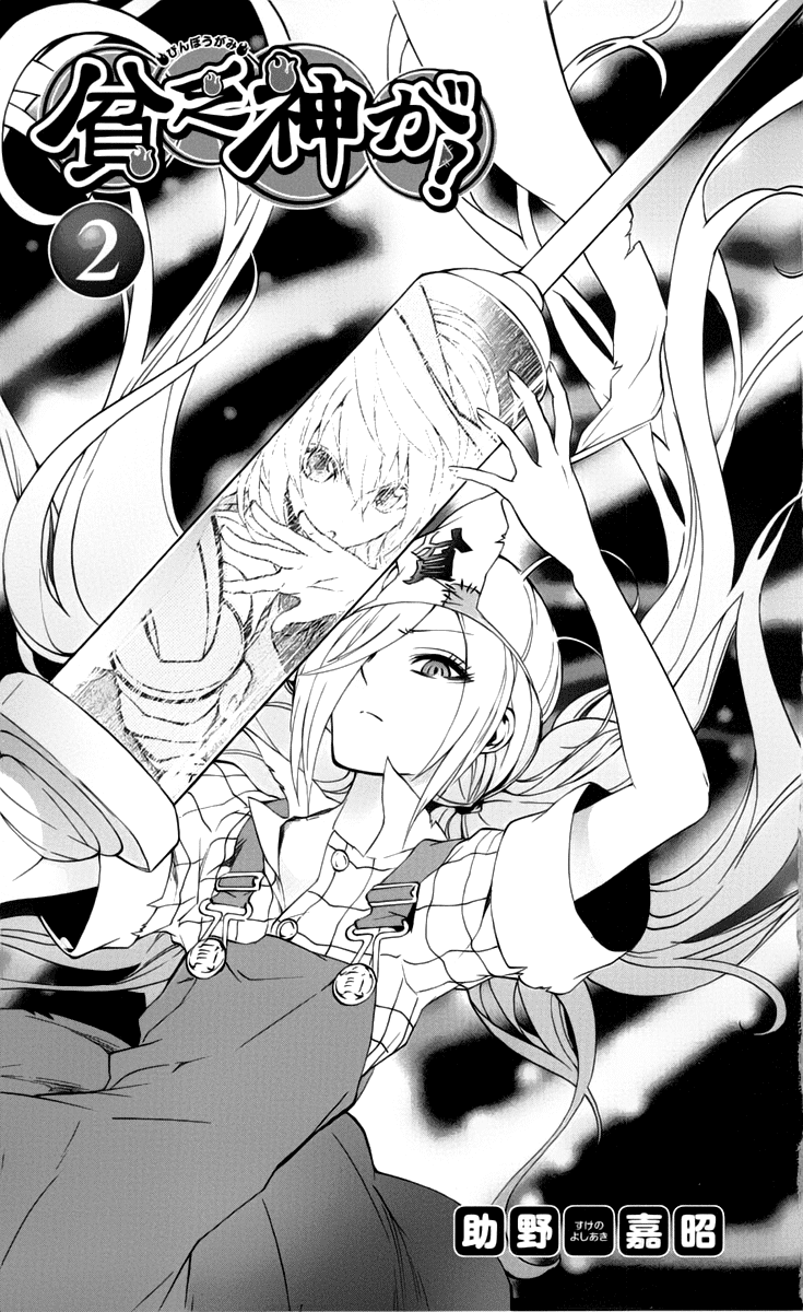Binbougami ga! Chapter 4 page 6 - Chapter 4: He Got Smaller!