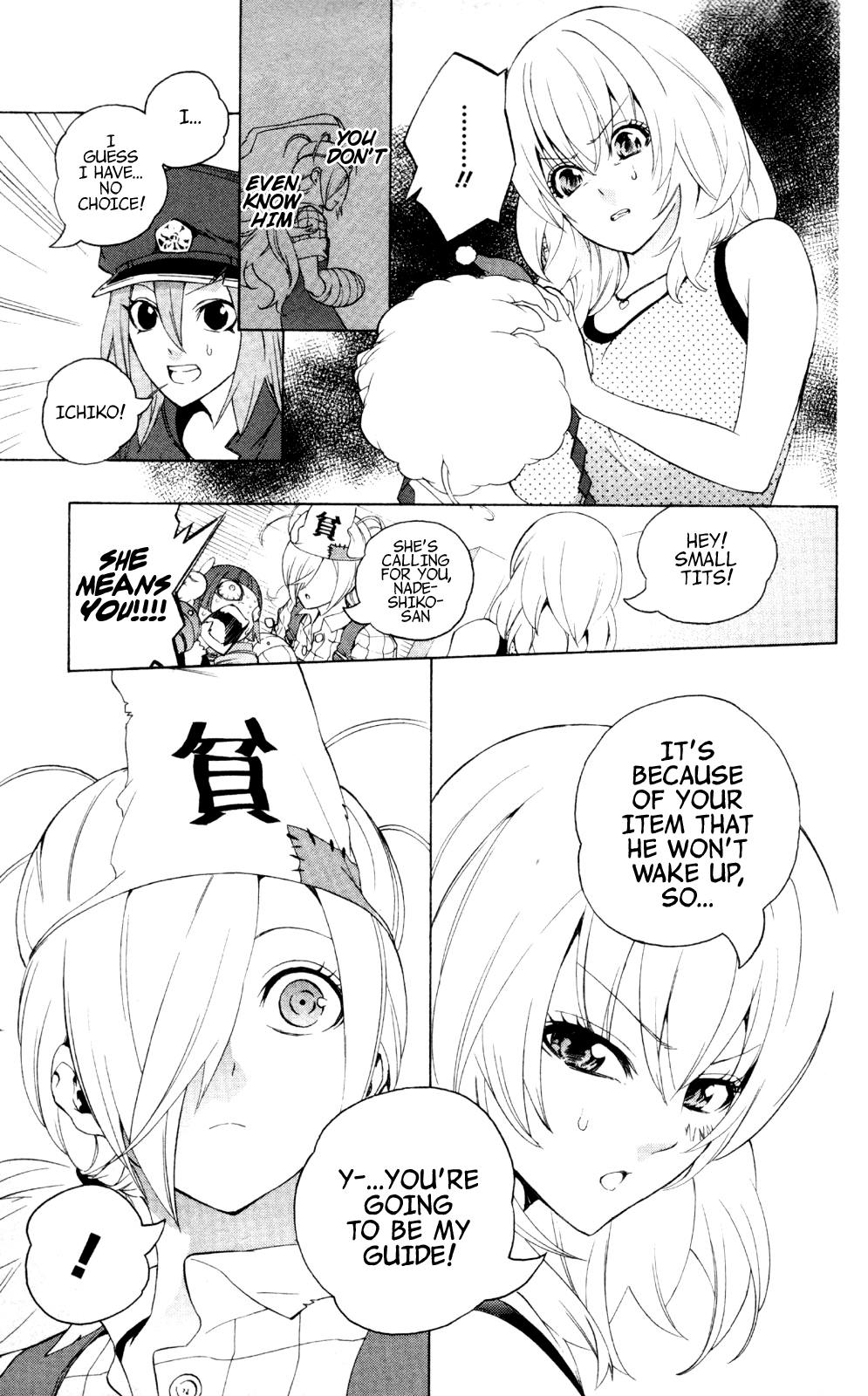 Binbougami ga! Chapter 43.2 page 15 - Chapter 43v2: After 16 Years...!