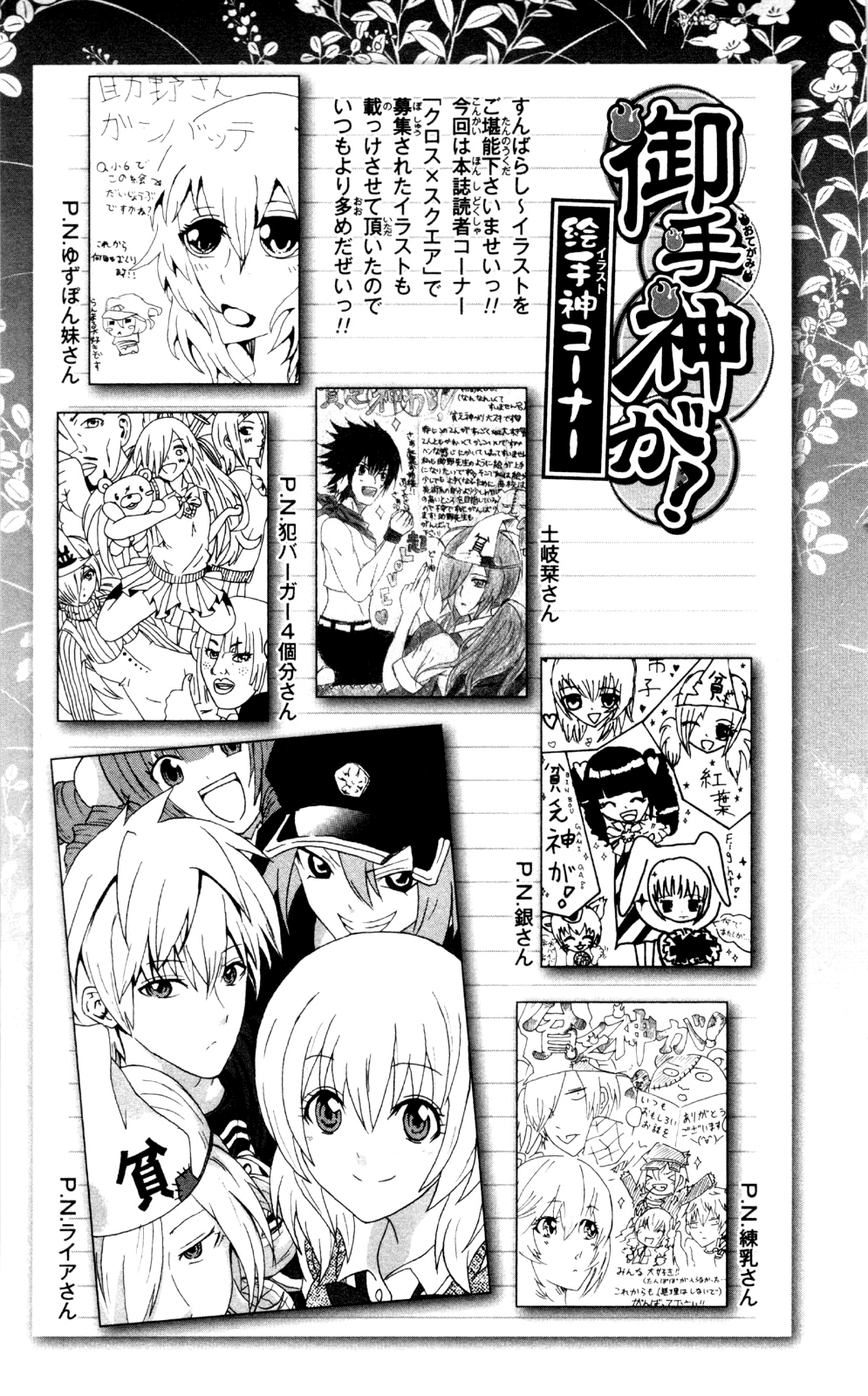 Binbougami ga! Chapter 43.2 page 49 - Chapter 43v2: After 16 Years...!